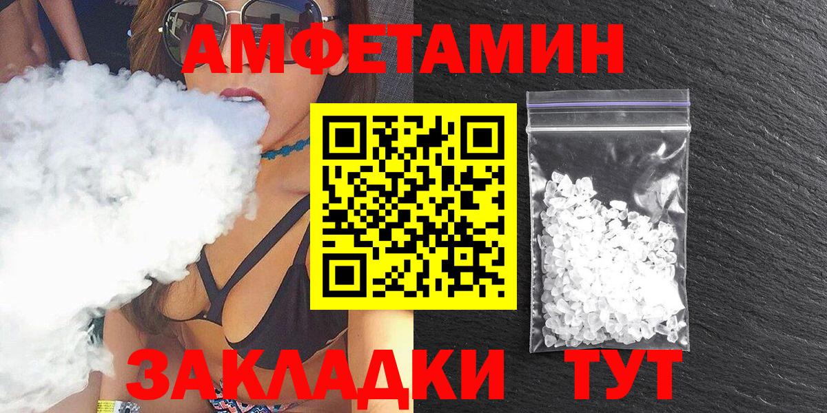 Оренбург  АМФ  Вход с VPN  АМФЕТАМИН  АМФЕТАМИН 97% 