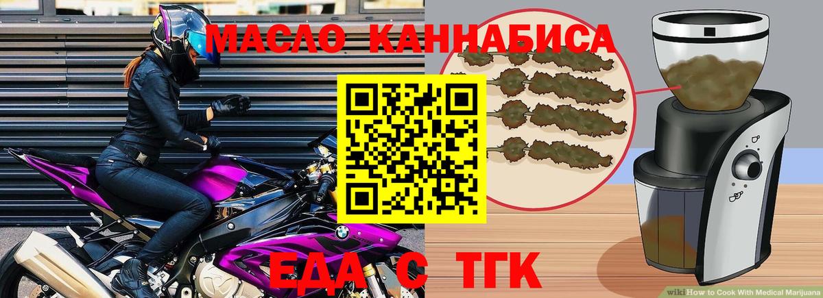 Cannafood марихуана  Вход с VPN  Оренбург 