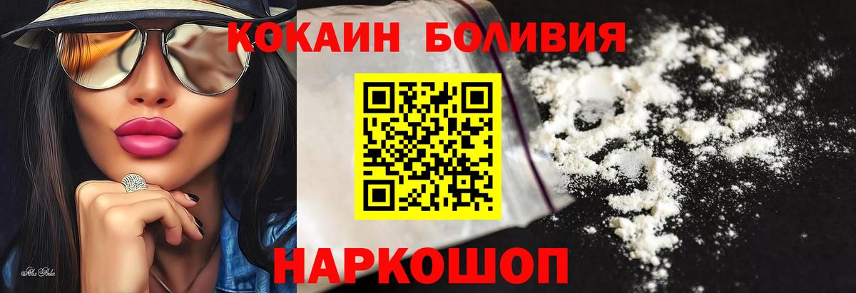 Кокаин  Кокаин Перу  КОКАИН 97%  Вход с VPN  Оренбург 