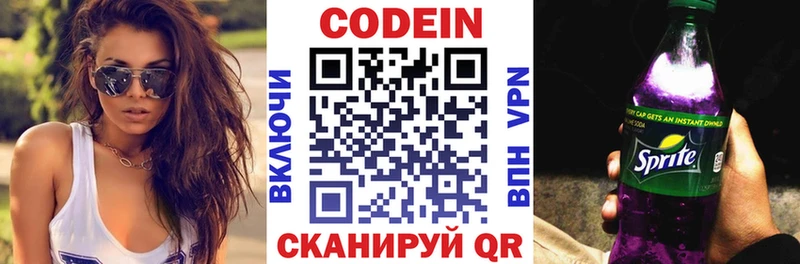 мега ССЫЛКА  купить наркоту  Оренбург  Кодеиновый сироп Lean Purple Drank 