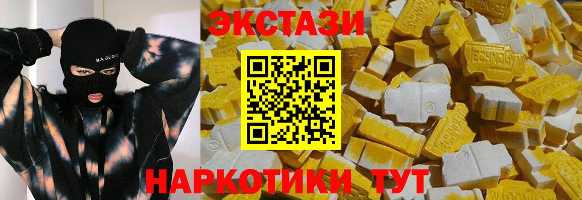 Экстази Cube Оренбург