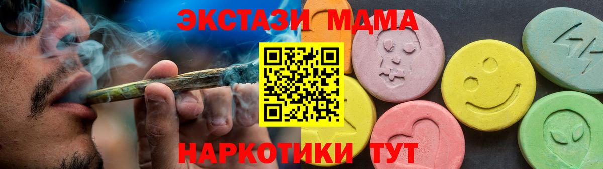 Оренбург  Экстази ешки  Вход с VPN  ЭКСТАЗИ таблы 