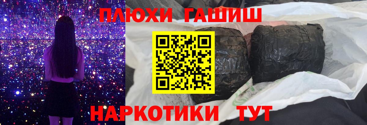 ГАШ гашик  ГАШИШ хэш  ГАШИШ  Оренбург  Вход с VPN 