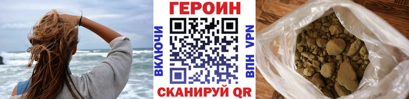 Героин хмурый  Оренбург 
