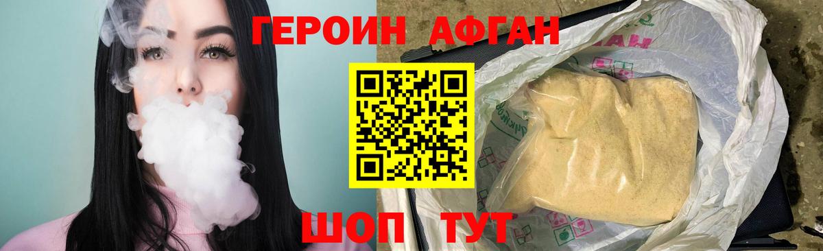 Оренбург  Героин герыч  Вход с VPN 