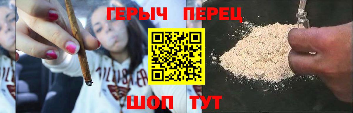 ГЕРОИН хмурый Оренбург
