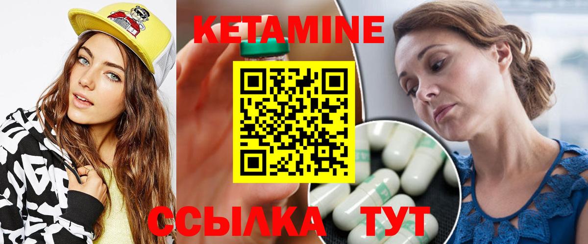 КЕТАМИН ketamine  Вход с VPN  Оренбург 