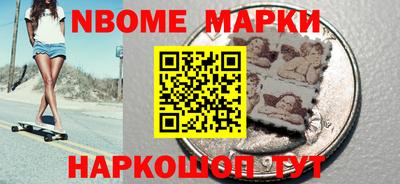 марки nbome Кинель