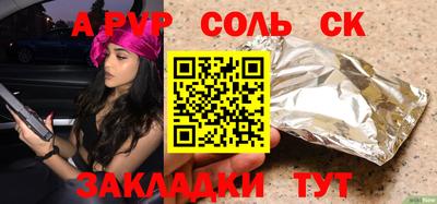 альфа пвп Кингисепп