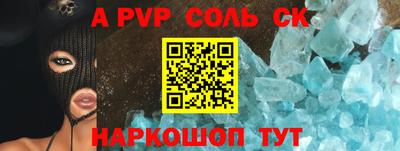 альфа пвп Кингисепп