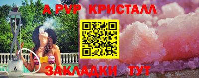 альфа пвп Кингисепп
