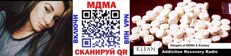 мега рабочий сайт  Оренбург  MDMA Molly  купить закладку 