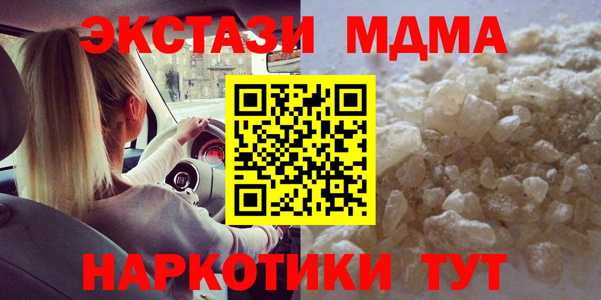 MDMA VHQ  Вход с VPN  MDMA кристаллы  MDMA  Оренбург 