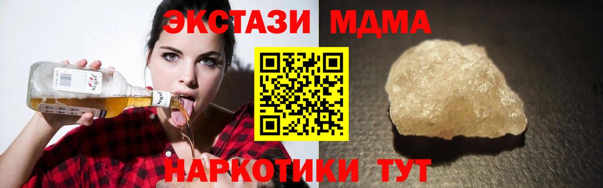 MDMA crystal Оренбург