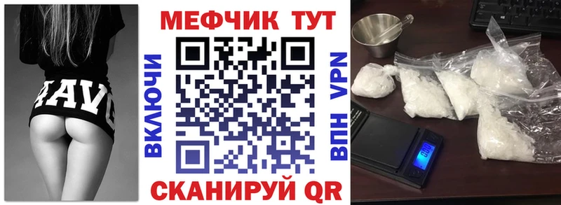 МЯУ-МЯУ 4 MMC  закладка  Оренбург 