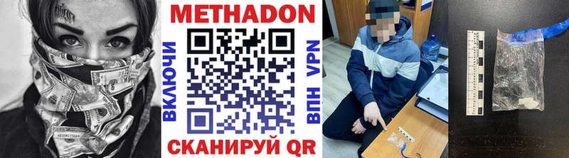гидра ТОР где купить Оренбург Метадон methadone