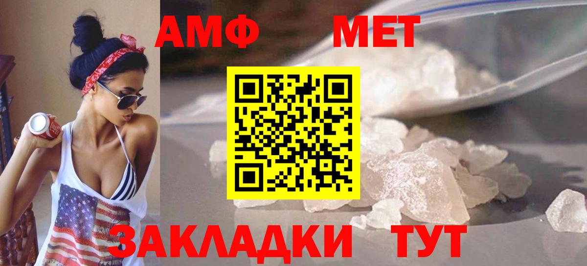 Метамфетамин кристалл  Вход с VPN  Оренбург 