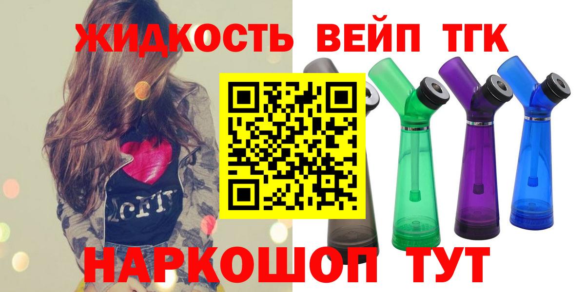 Оренбург  Дистиллят ТГК жижа  купить наркотики цена  Вход с VPN 