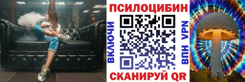 Галлюциногенные грибы ЛСД  мега рабочий сайт  Оренбург 
