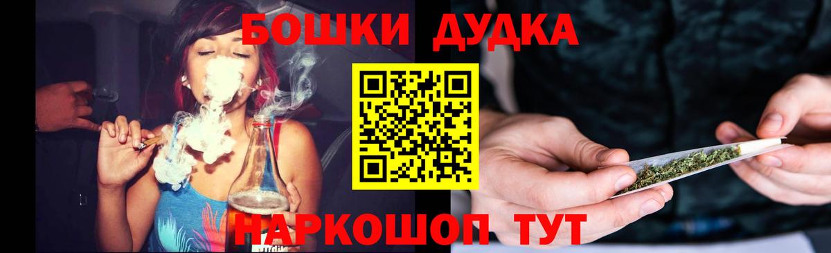 Бошки Шишки семена  Канабис LSD WEED  Оренбург  Вход с VPN 